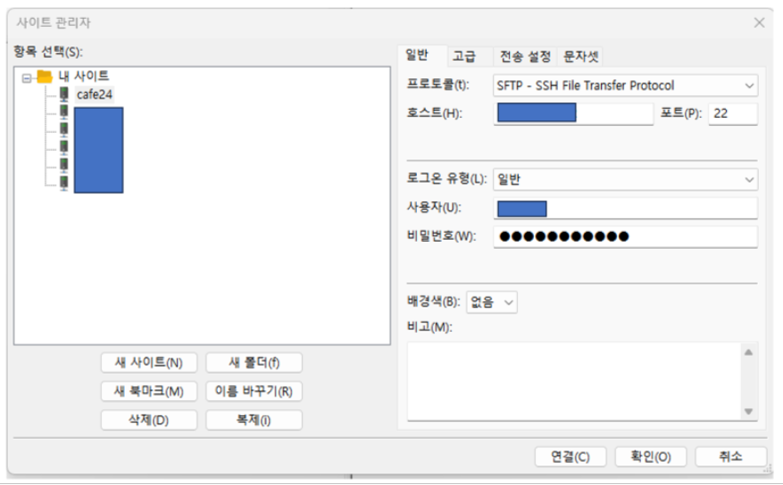 워드프레스 최신버전 6.4.2 직접설치 12 image 12