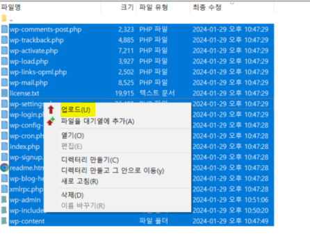 워드프레스 최신버전 6.4.2 직접설치 15 image 15