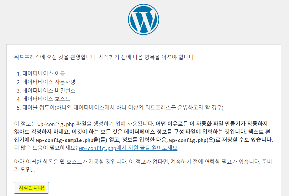 워드프레스 최신버전 6.4.2 직접설치 17 image 17