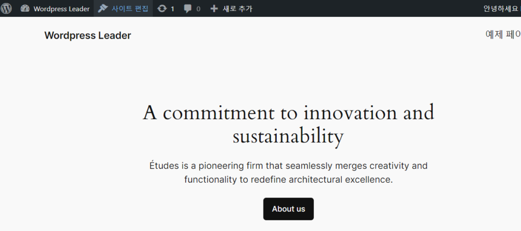 워드프레스 최신버전 6.4.2 직접설치 22 워드프레스 최신버전