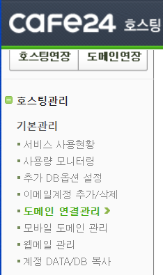 워드프레스 최신버전 6.4.2 직접설치 8 호스팅 관리