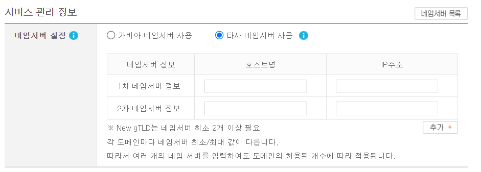 워드프레스 최신버전 6.4.2 직접설치 2 서비스 관리 정보