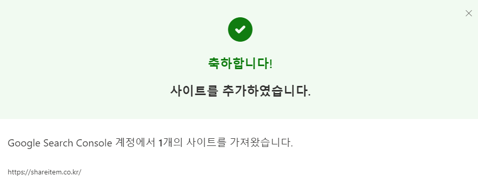 네이버 서치어드바이저 검색 등록 색인(다음, 빙) 20 사이트 추가 완료