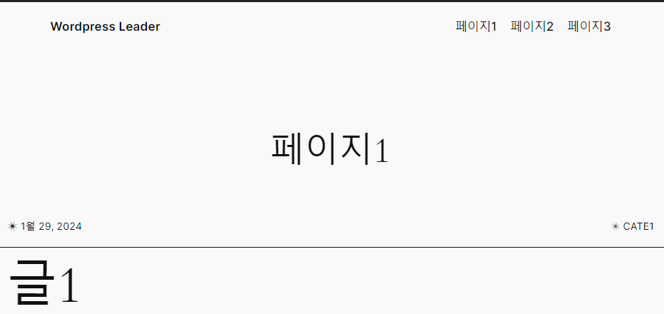 워드프레스 2024 무료테마 Twenty Twenty-Four 설명 18 image 32