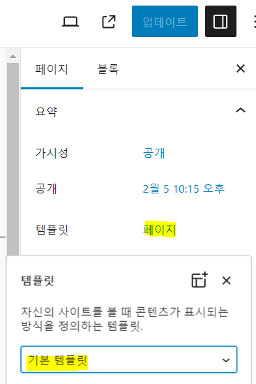 워드프레스 2024 무료테마 Twenty Twenty-Four 설명 19 image 35