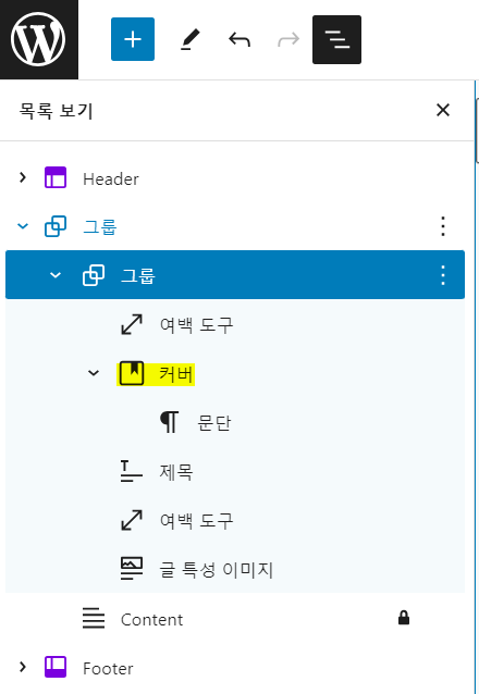 워드프레스 2024 무료테마 Twenty Twenty-Four 설명 25 image 43