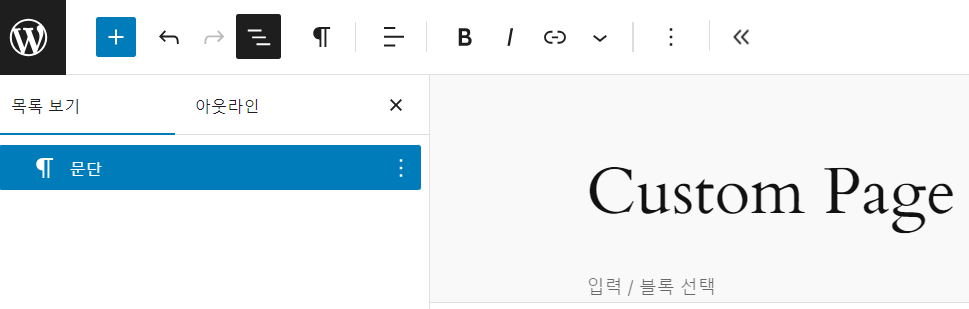 워드프레스 Twenty Twenty-Four custom 2 무료테마 Twenty Twenty-Four