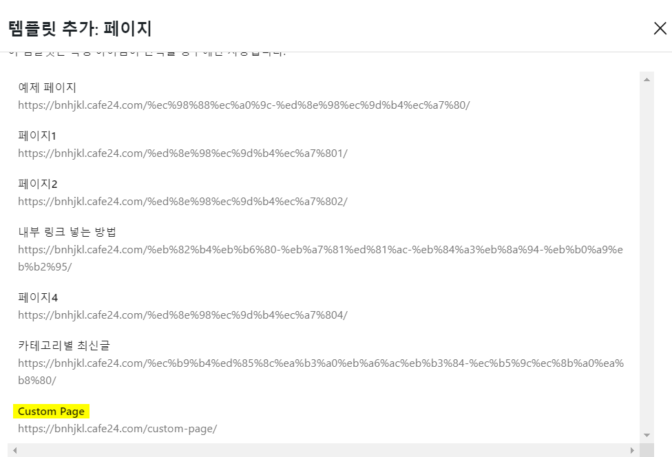 워드프레스 Twenty Twenty-Four custom 5 템플릿 추가 페이지