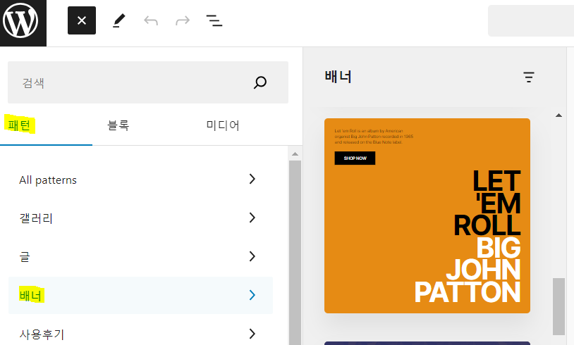 워드프레스 Twenty Twenty-Four custom 6 image 48
