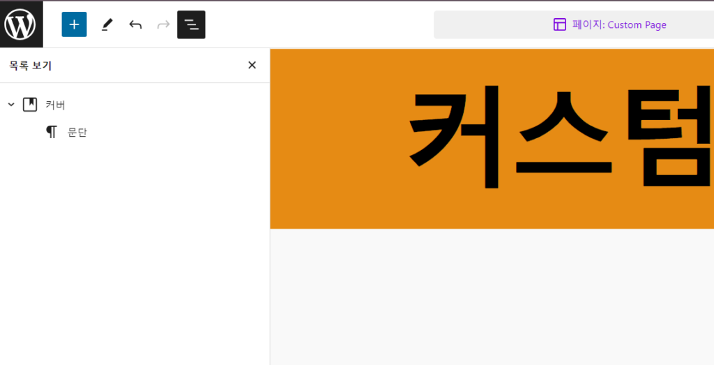 워드프레스 Twenty Twenty-Four custom 7 image 49