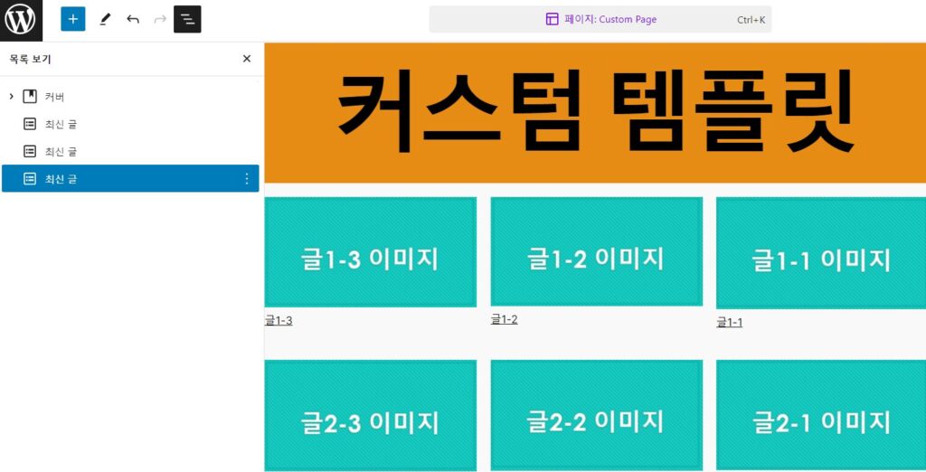 워드프레스 Twenty Twenty-Four custom 10 image 51 1