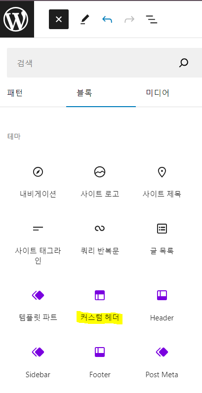 워드프레스 Twenty Twenty-Four custom 17 image 56