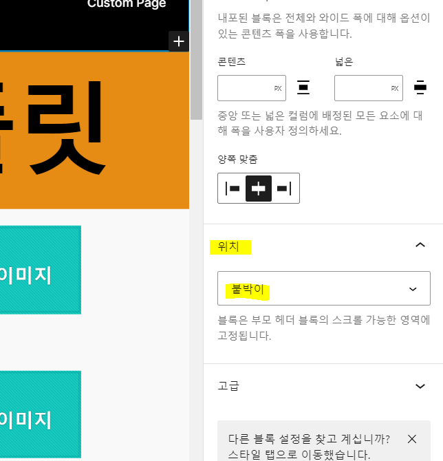 워드프레스 Twenty Twenty-Four custom 18 image 57