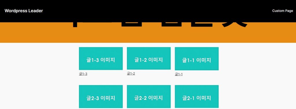 워드프레스 Twenty Twenty-Four custom 20 홈페이지 모습