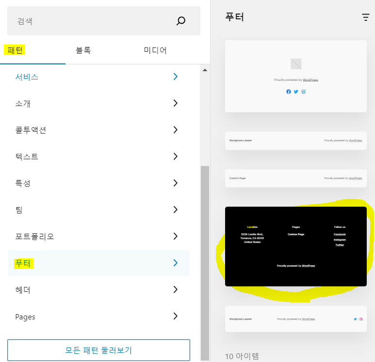 워드프레스 Twenty Twenty-Four custom 21 image 59