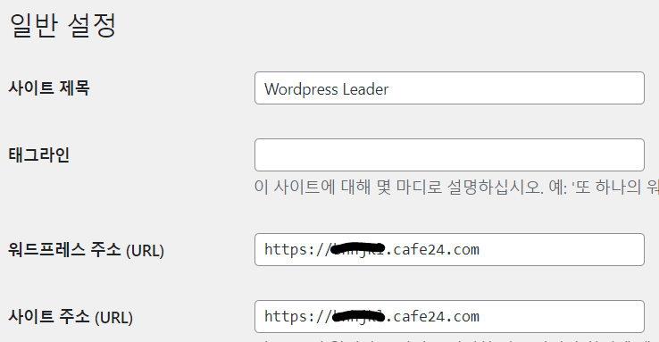 워드프레스 관리자 기본 설정 세팅 2024 5 워드프레스 관리자 설정