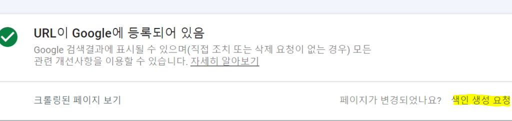 URL 테스트 진행 결과