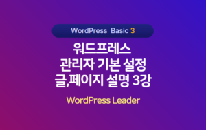 관리자 기본 설정 세팅