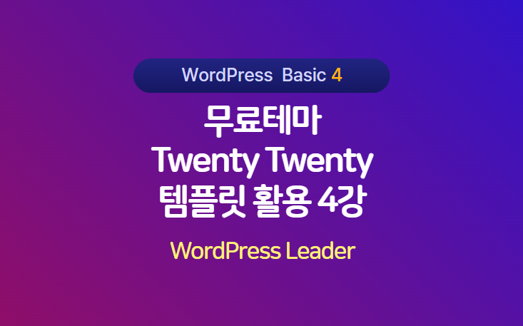 템플릿 활용 배너