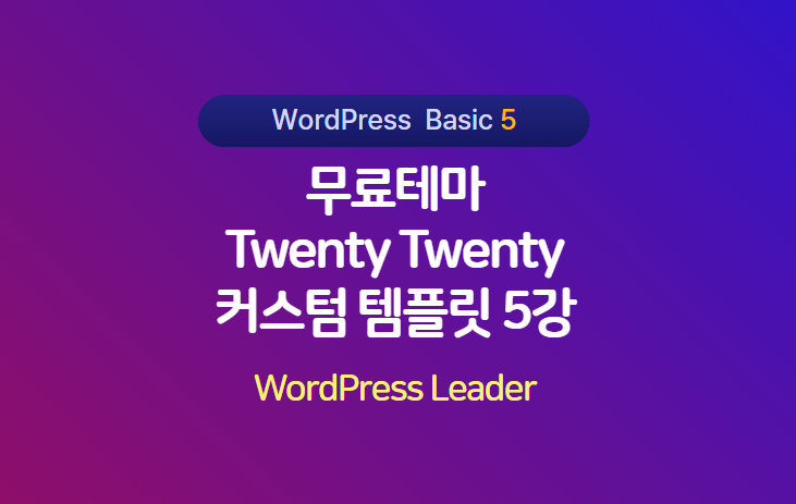 커스텀 템플릿 배너