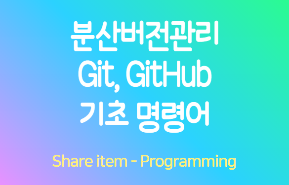 program git