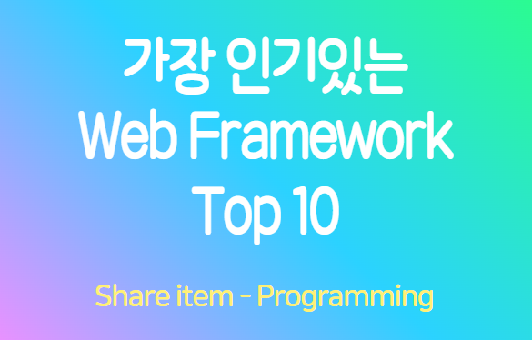 web framework top 10
