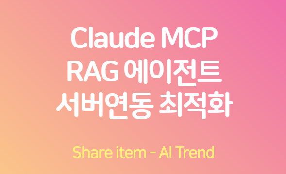 claude mcp grpc