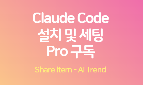 claude code