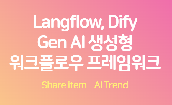 워크플로우 프레임워크