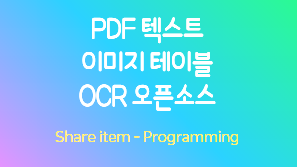 pdf 텍스트