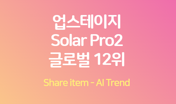 upstage solarpro2