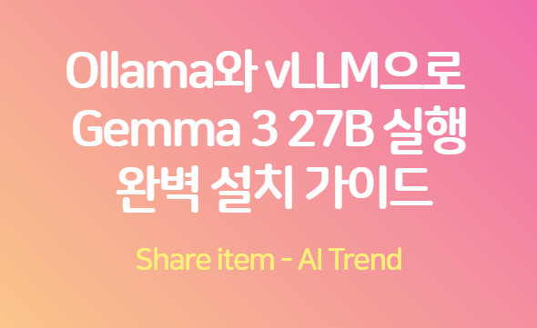 ollama_vllm_gemma3_27b