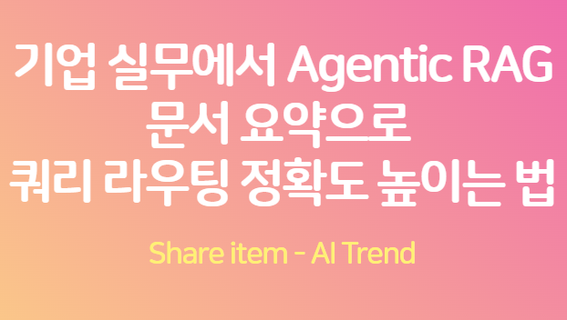 agentic_rag_query_routing