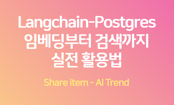 langchain-postgres