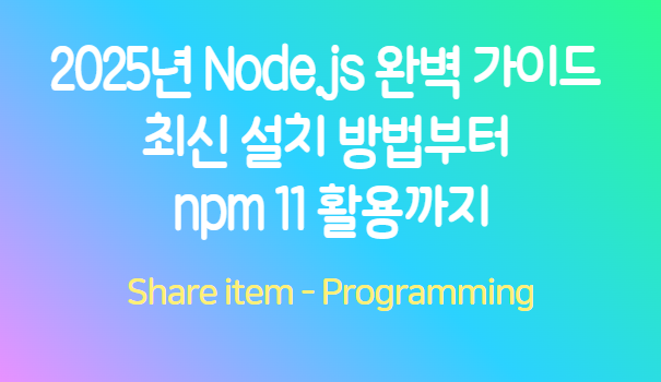 nodejs_npm11