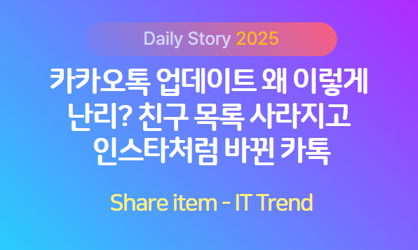 카카오톡업데이트