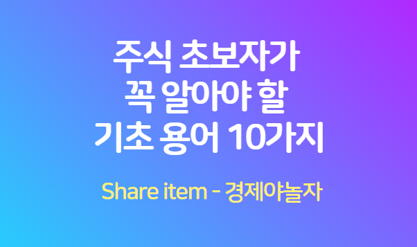 주식초보자
