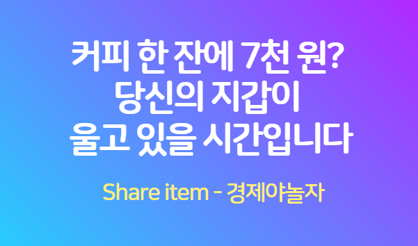 커피한잔