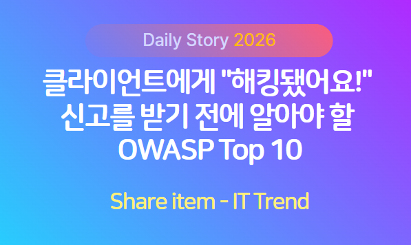 OWASP