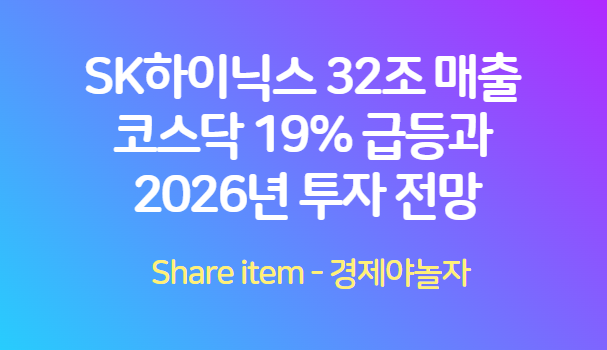 sk하이닉스_32조매출