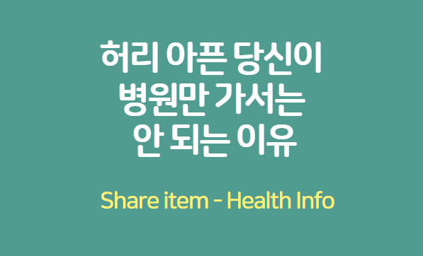 허리통증_코어운동