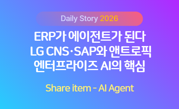 ERP Agent