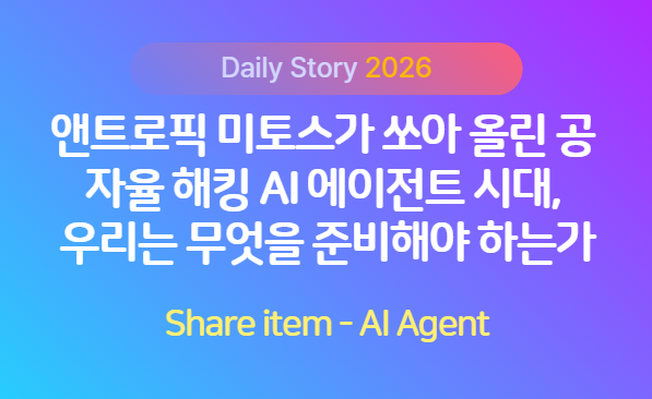 앤트로픽미토스