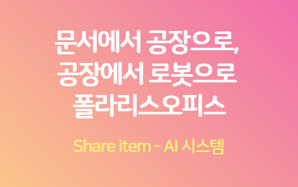 폴라리스오피스