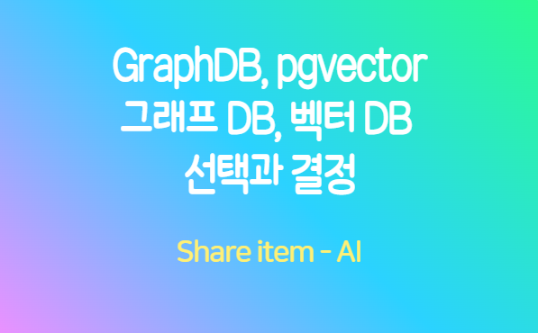 graphdb-vs-pgvector-rag-comparison