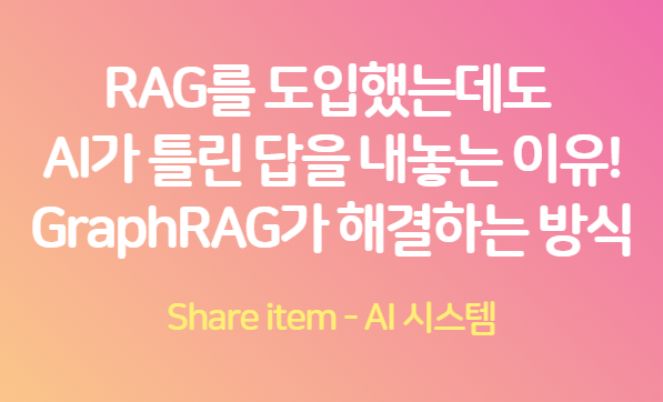 graphrag_rag