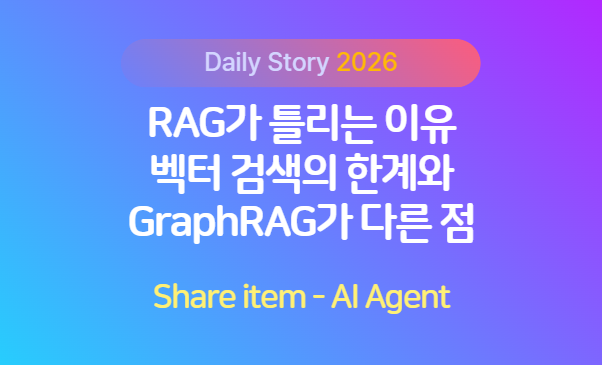 graphrag_rag_diff