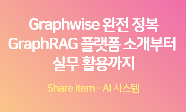 graphwise_graphrag