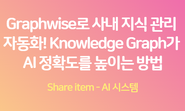 graphwise_knowledge_graph