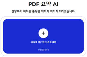 ChatGPT vs Gemini vs Claude PDF 요약 테스트, 개발자가 같은 문서로 직접 비교하기 2 PDF요약